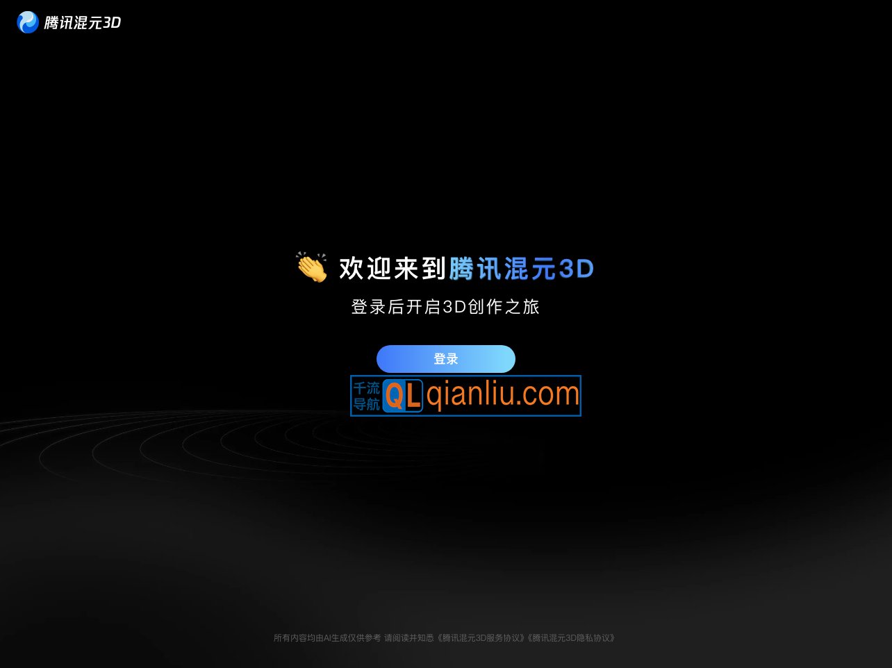 腾讯混元3D插图