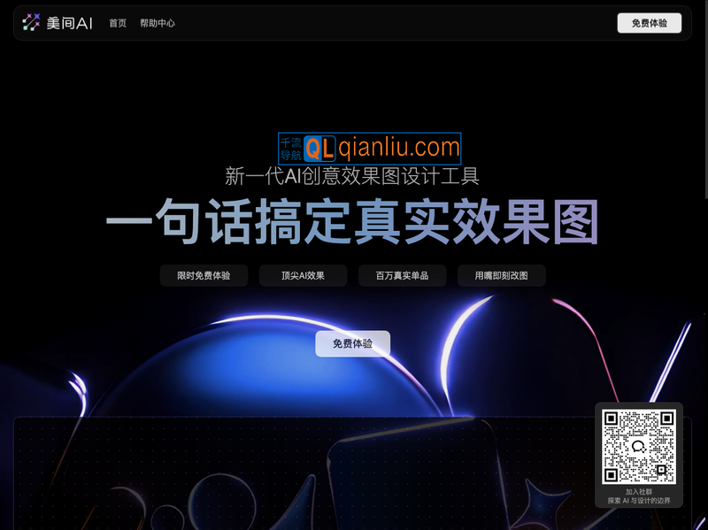 美间AI设计插图