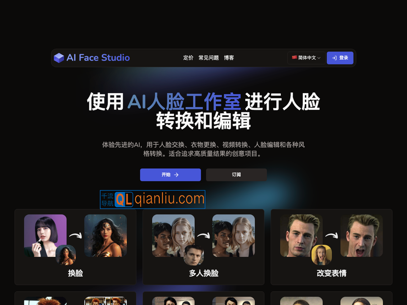 AI Face Studio插图