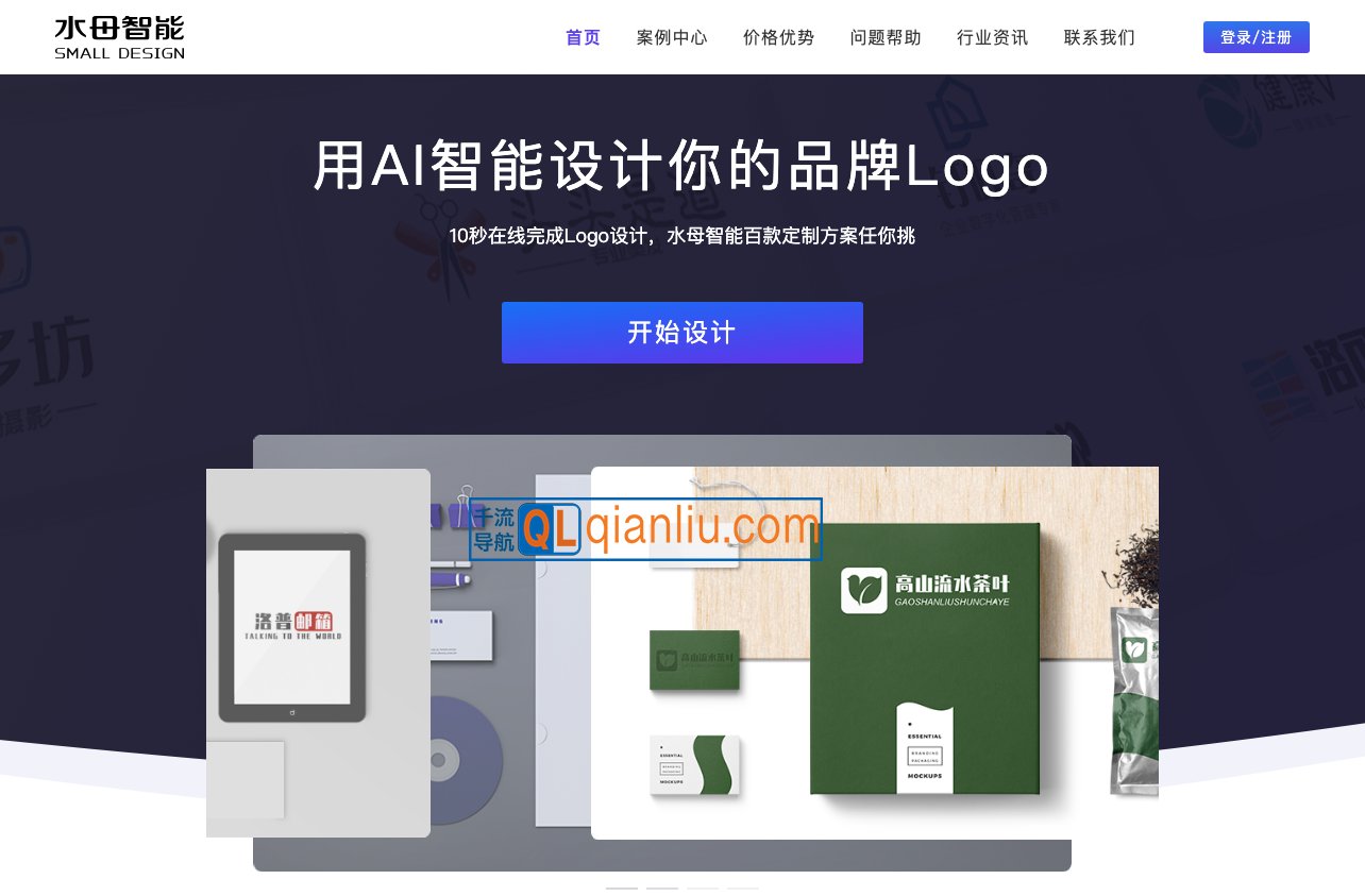 水母智能设计logo站插图