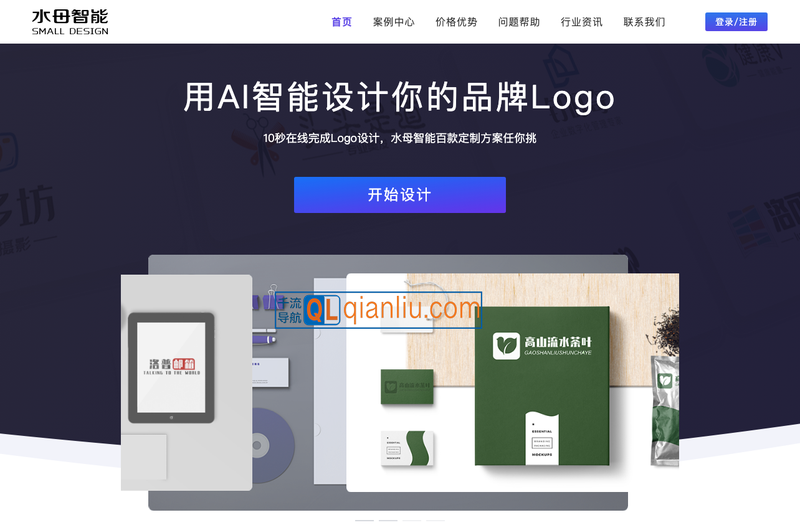 水母智能设计logo站插图