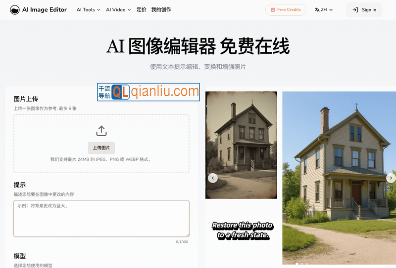 AI图像编辑器插图