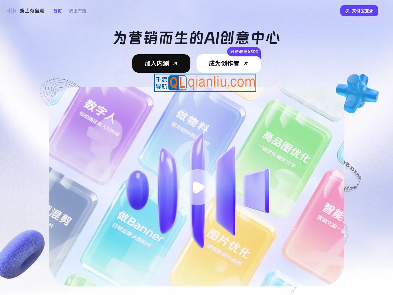 蚂上有创意插图