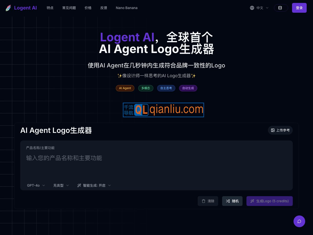 Logent AI插图