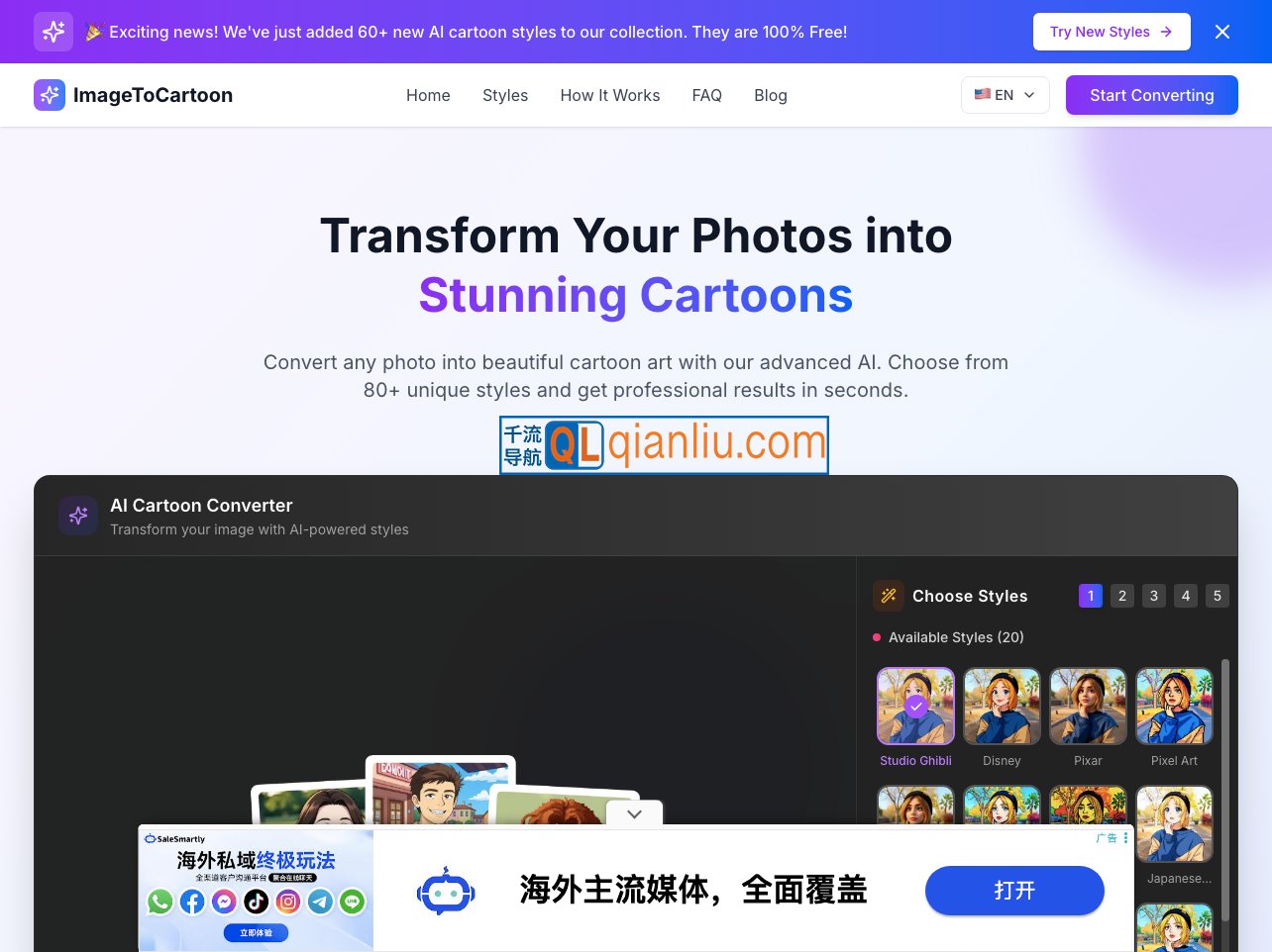 ImagetoCartoon插图