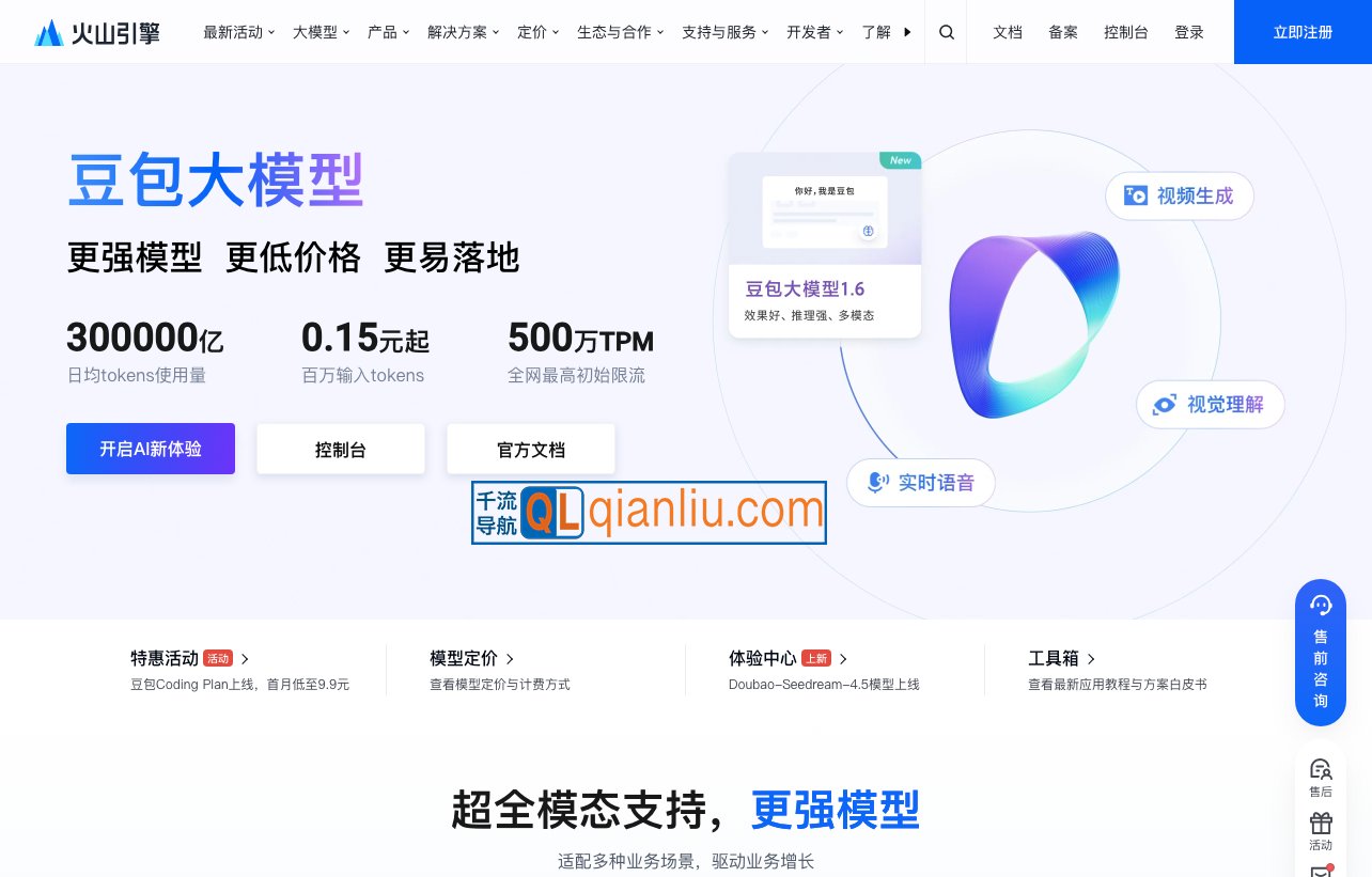 云雀大模型插图