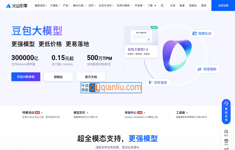 云雀大模型插图