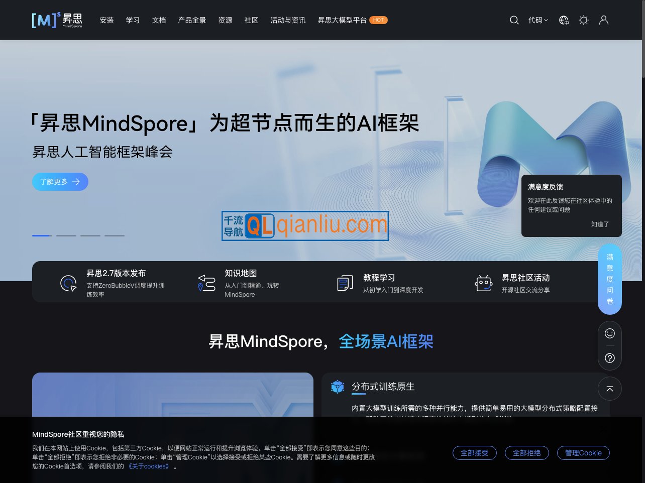 昇思MindSpore插图