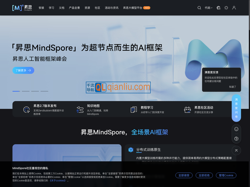 昇思MindSpore插图