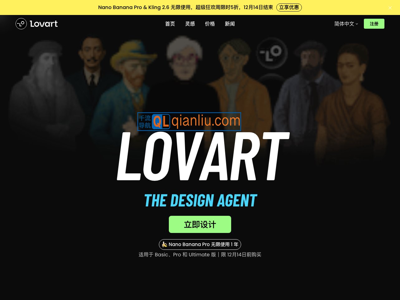 Lovart AI插图