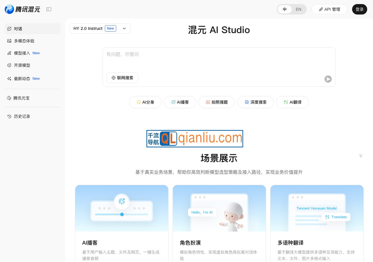 腾讯混元大模型插图