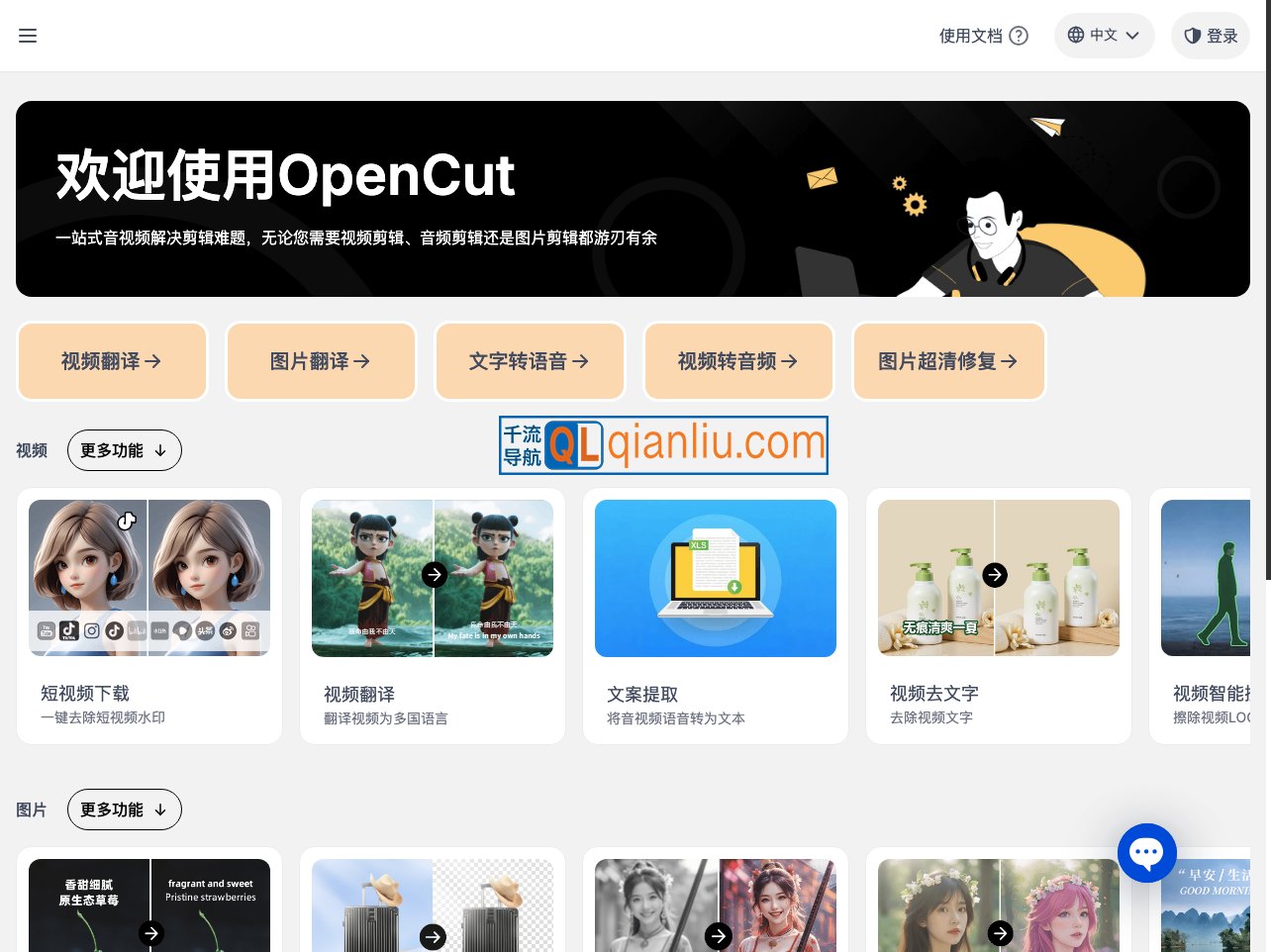 OpenCut插图