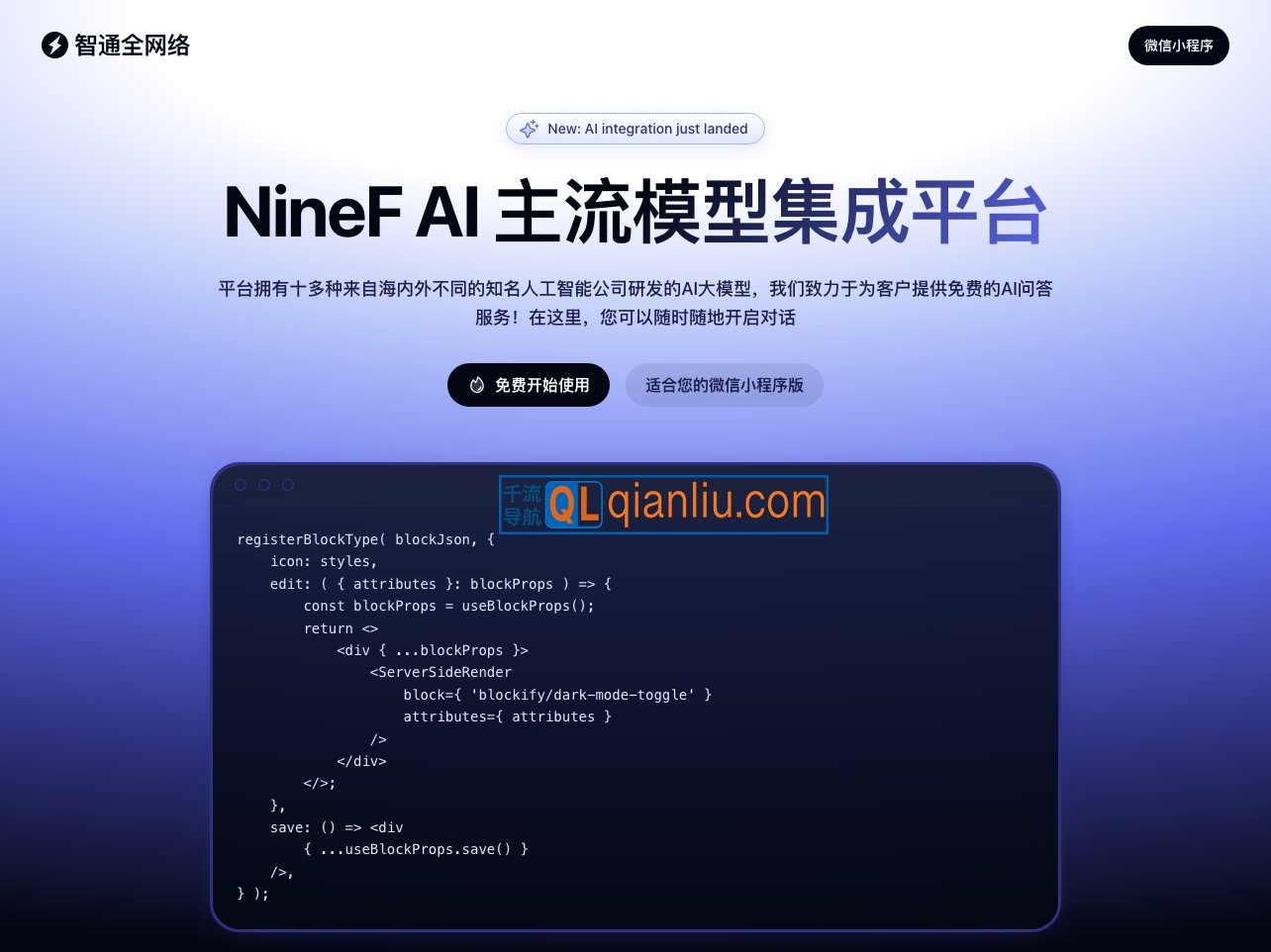 NineF AI插图