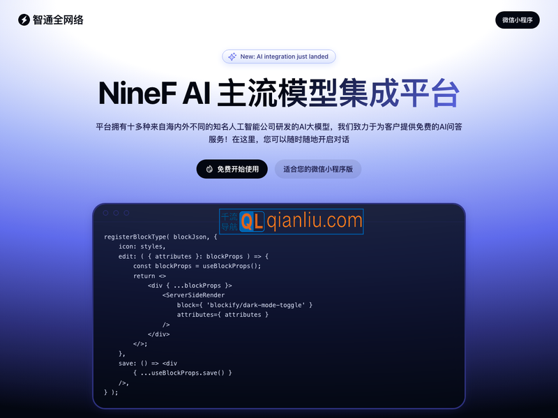NineF AI插图
