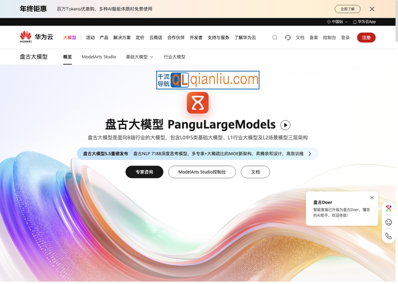 盘古大模型插图