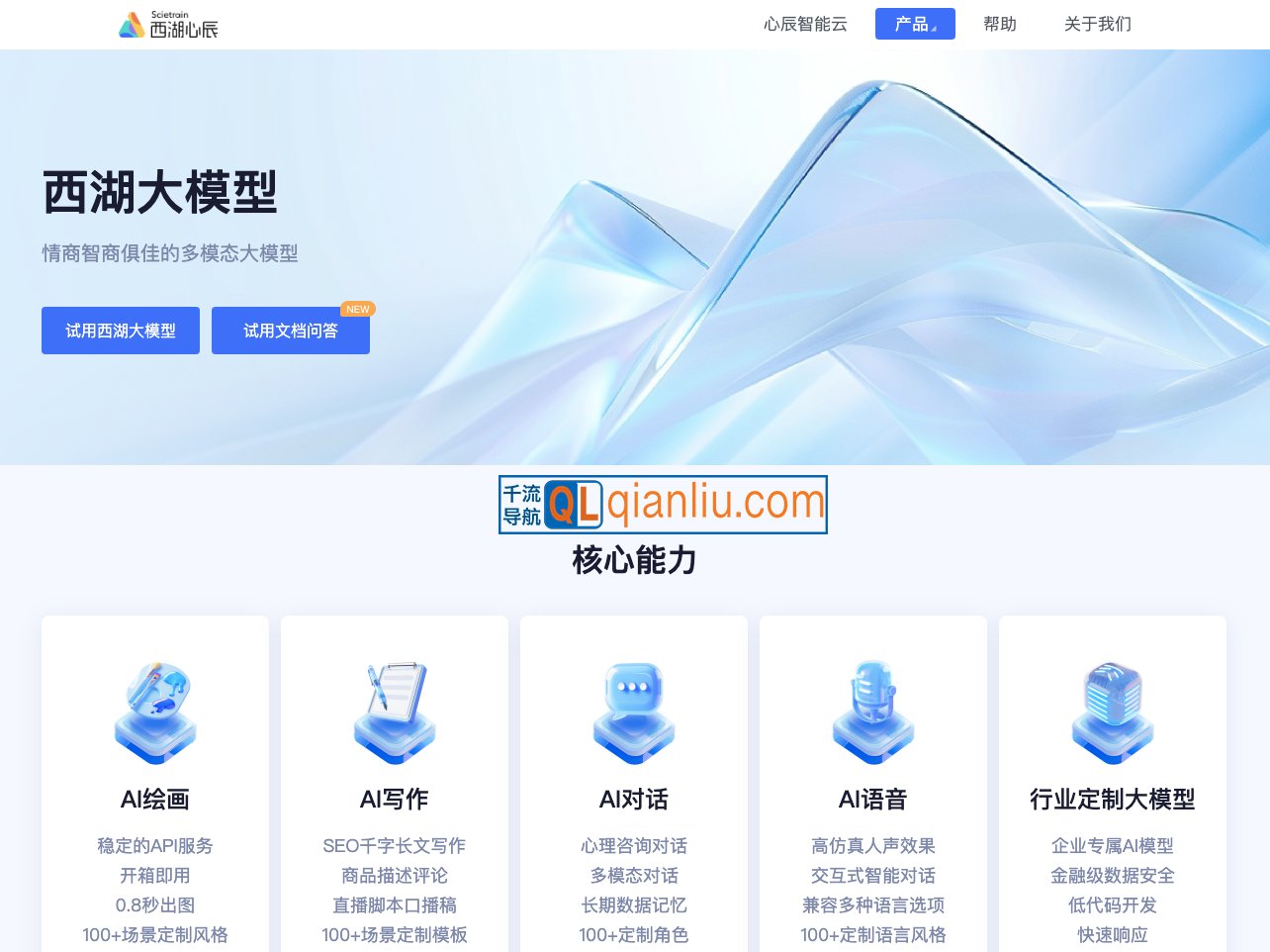 西湖大模型插图