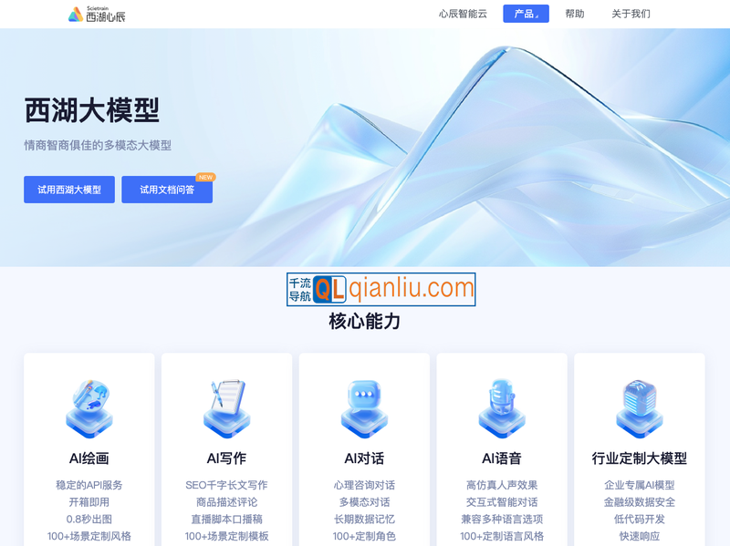 西湖大模型插图