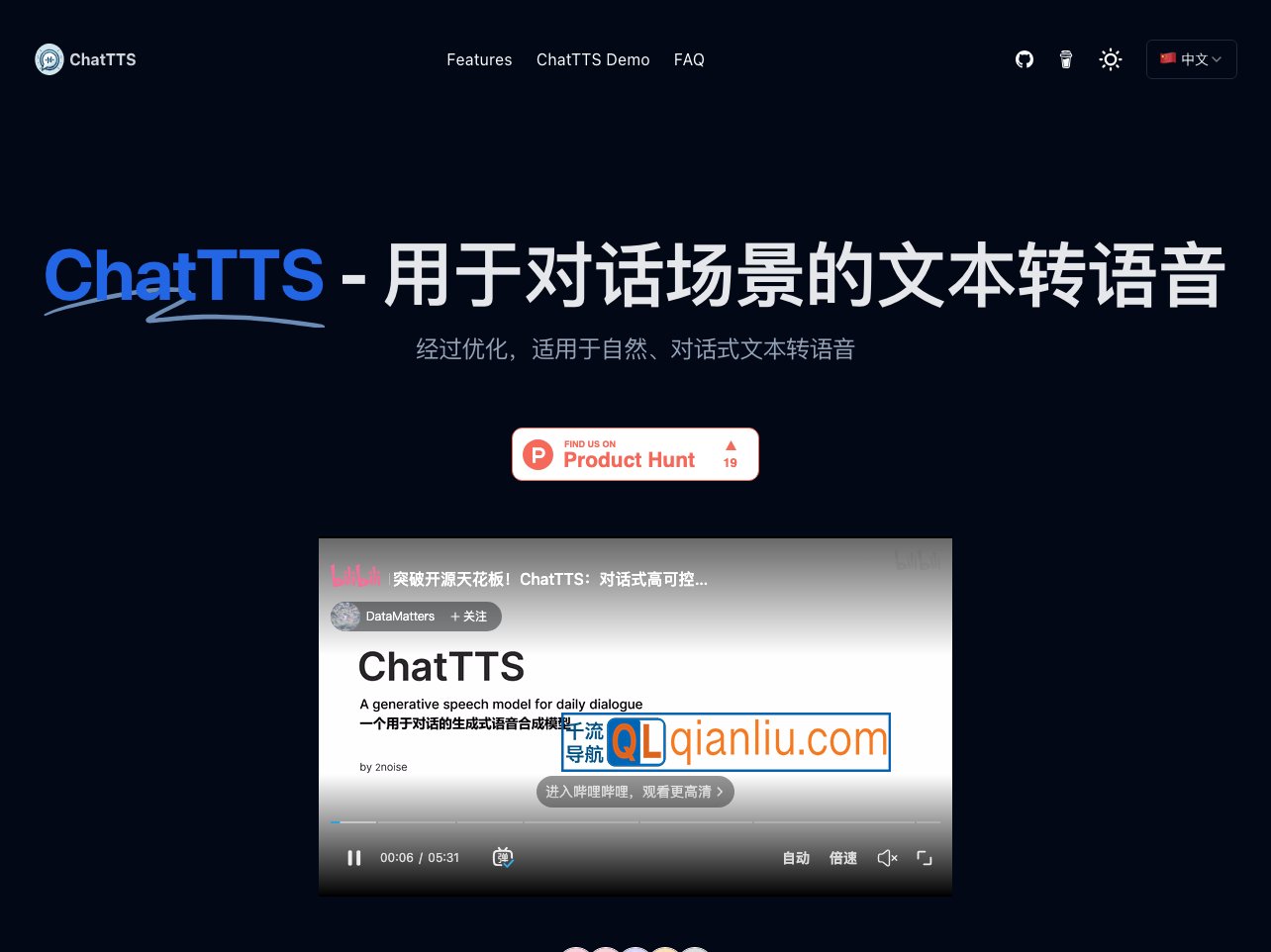 ChatTTS插图