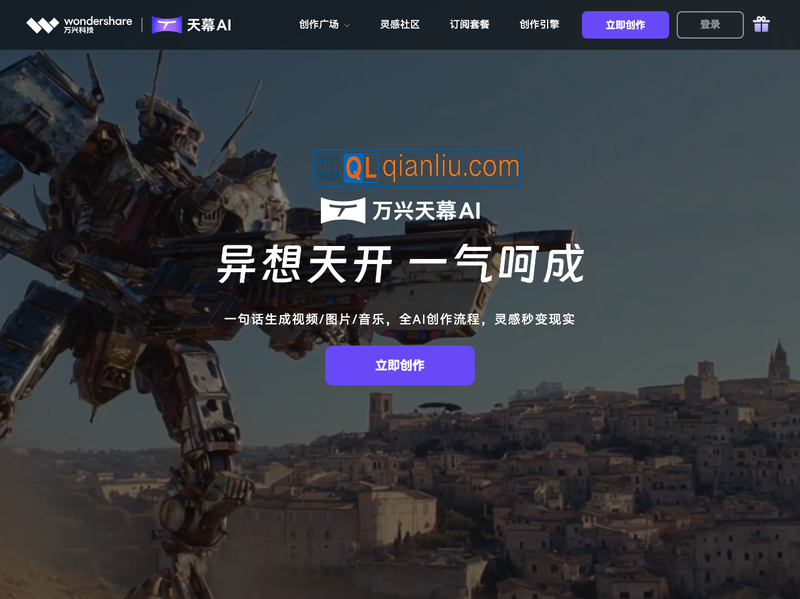 万兴天幕AI插图