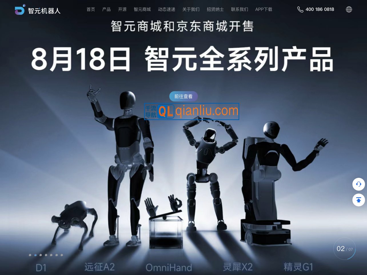 智元机器人插图