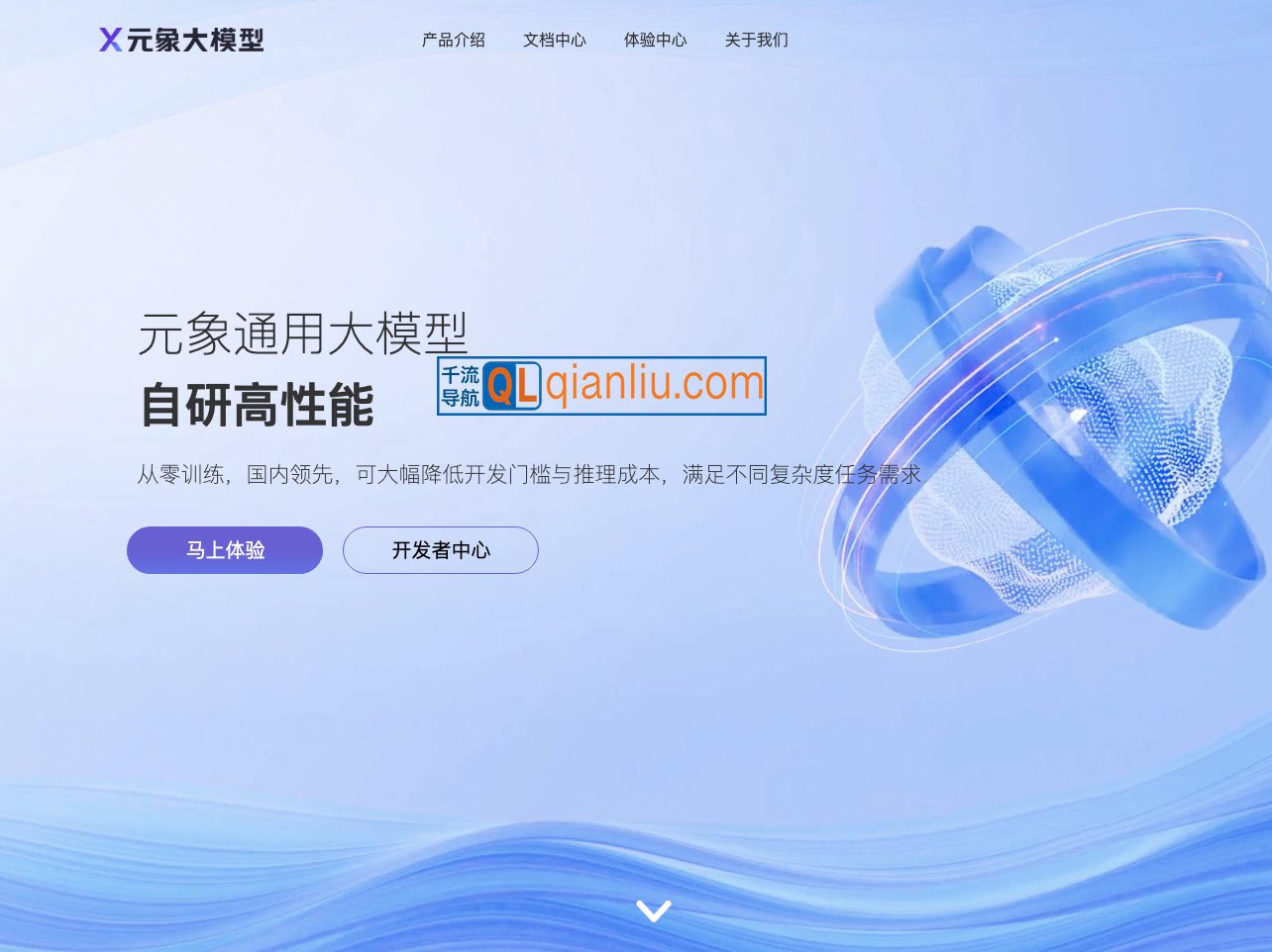 元象大模型 XChat插图