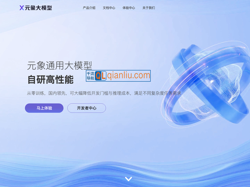 元象大模型 XChat插图