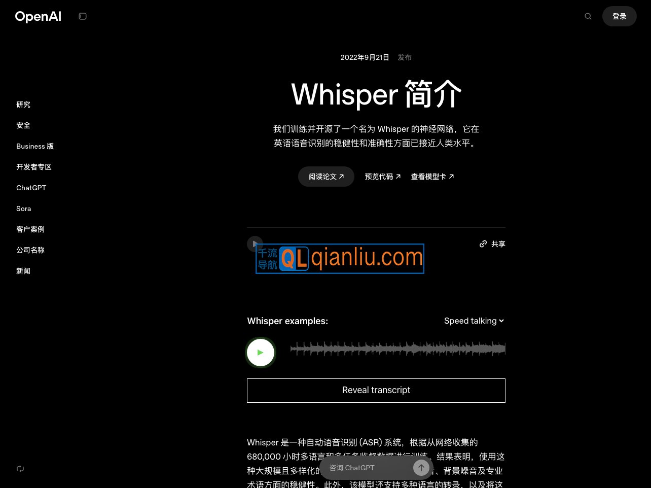 Whisper插图