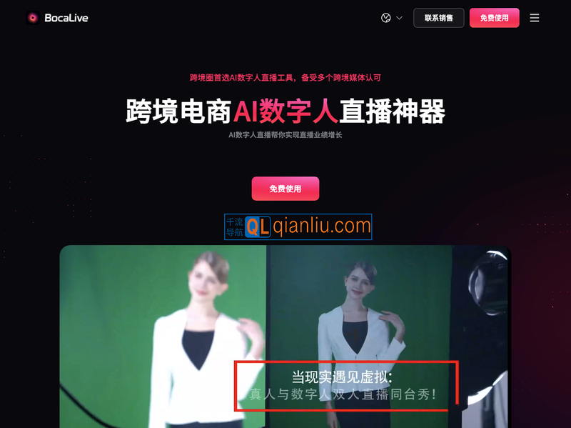 BocaLive插图