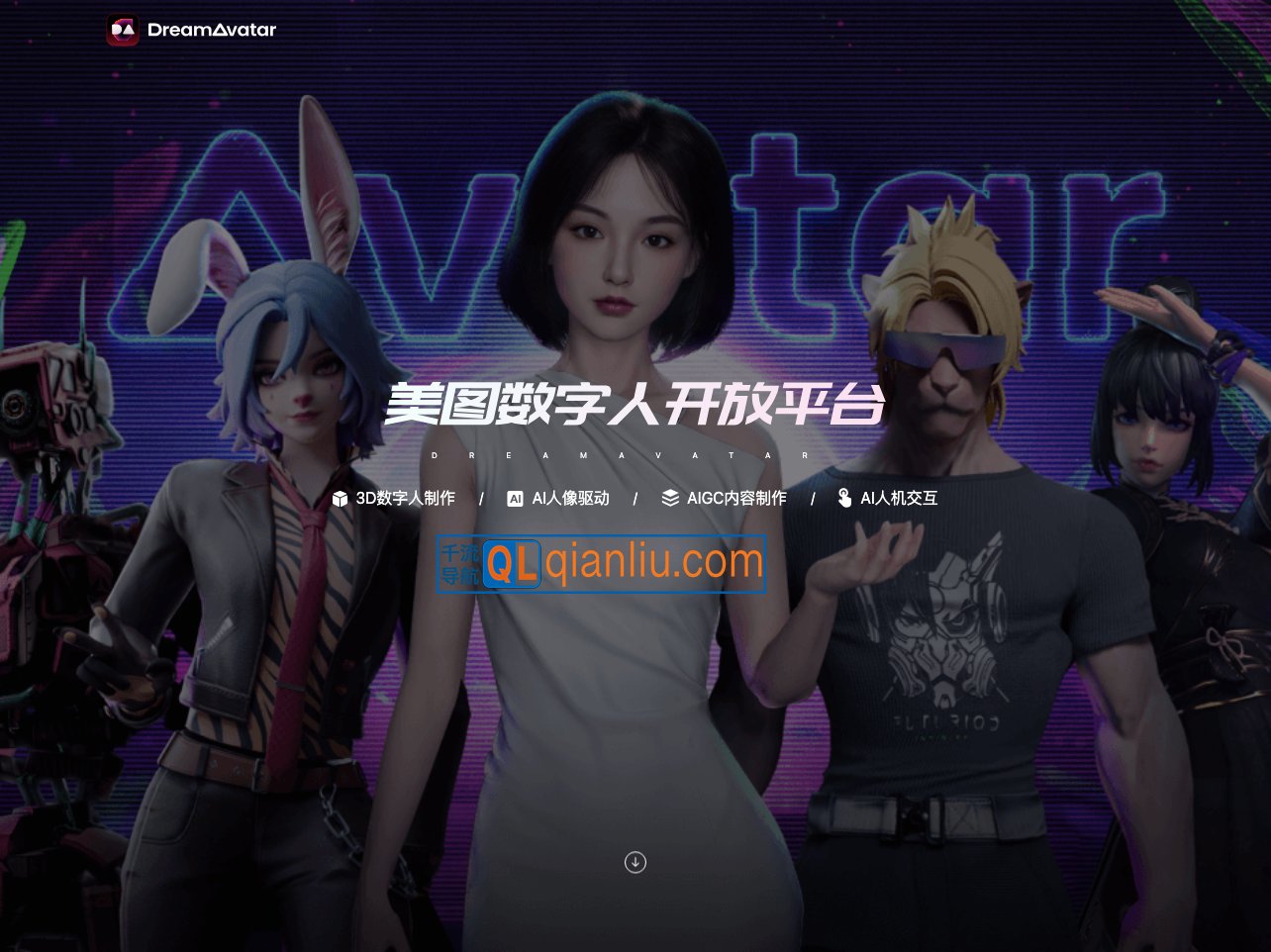 美图数字人开放平台插图