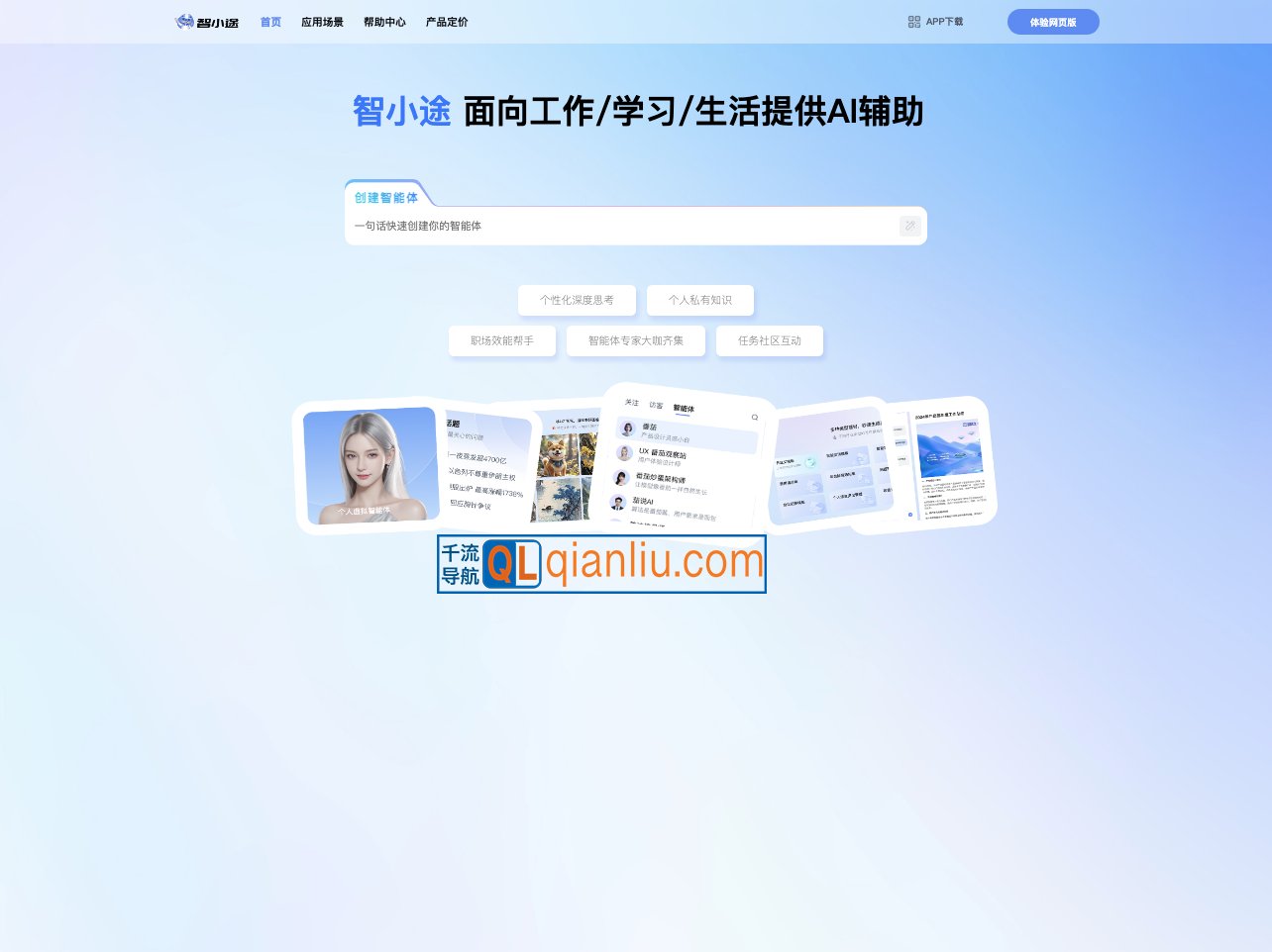 工作数字人插图