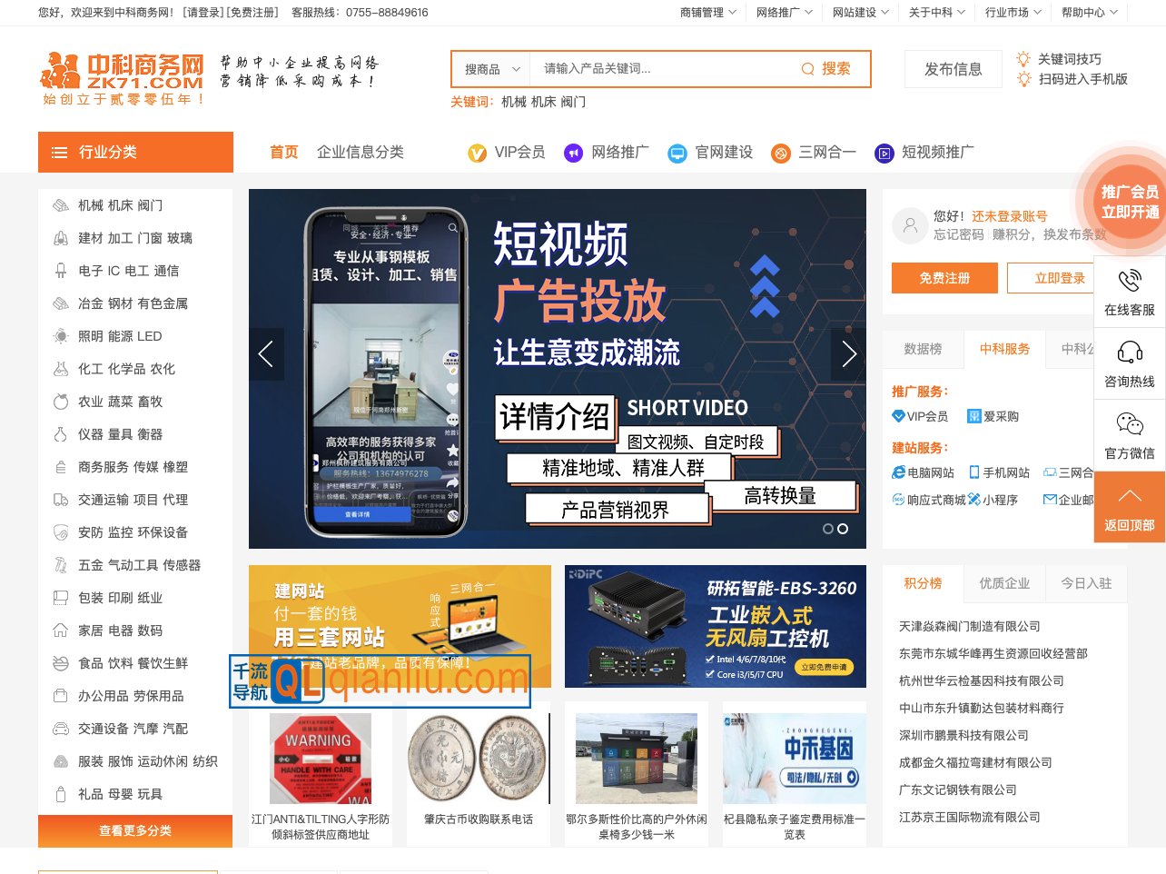 中科商务网插图