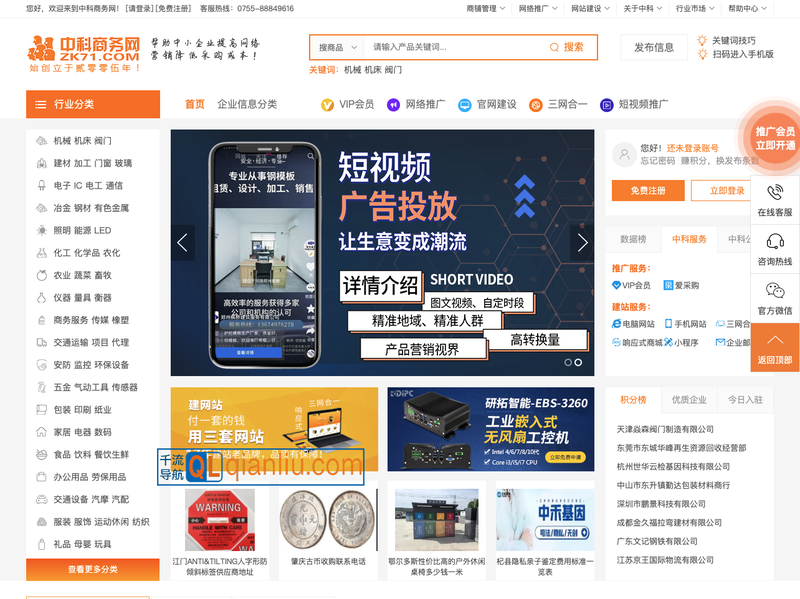 中科商务网插图