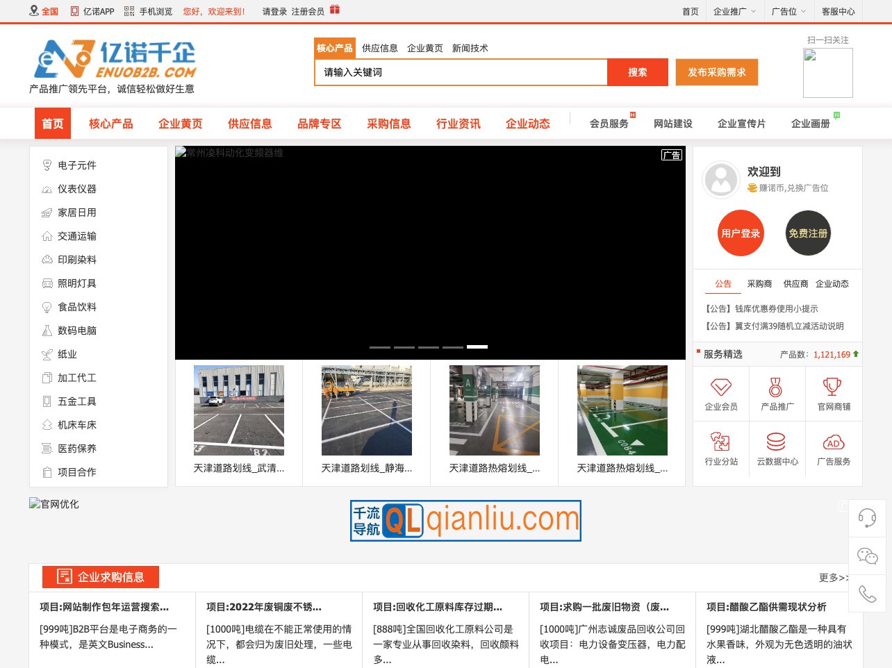 亿诺千企网插图