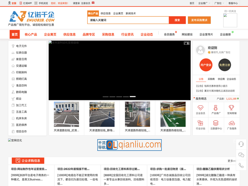 亿诺千企网插图