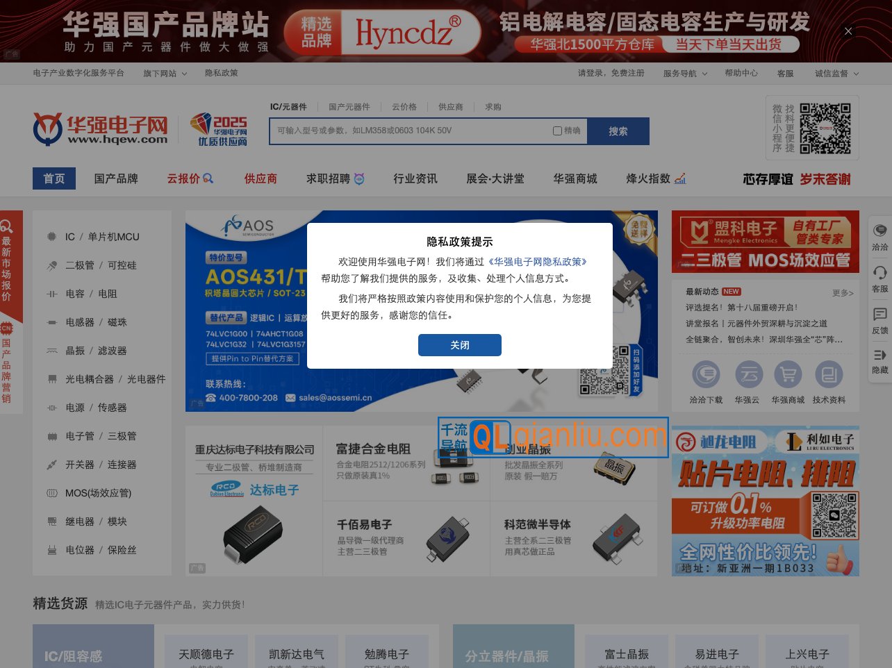 华强电子网插图