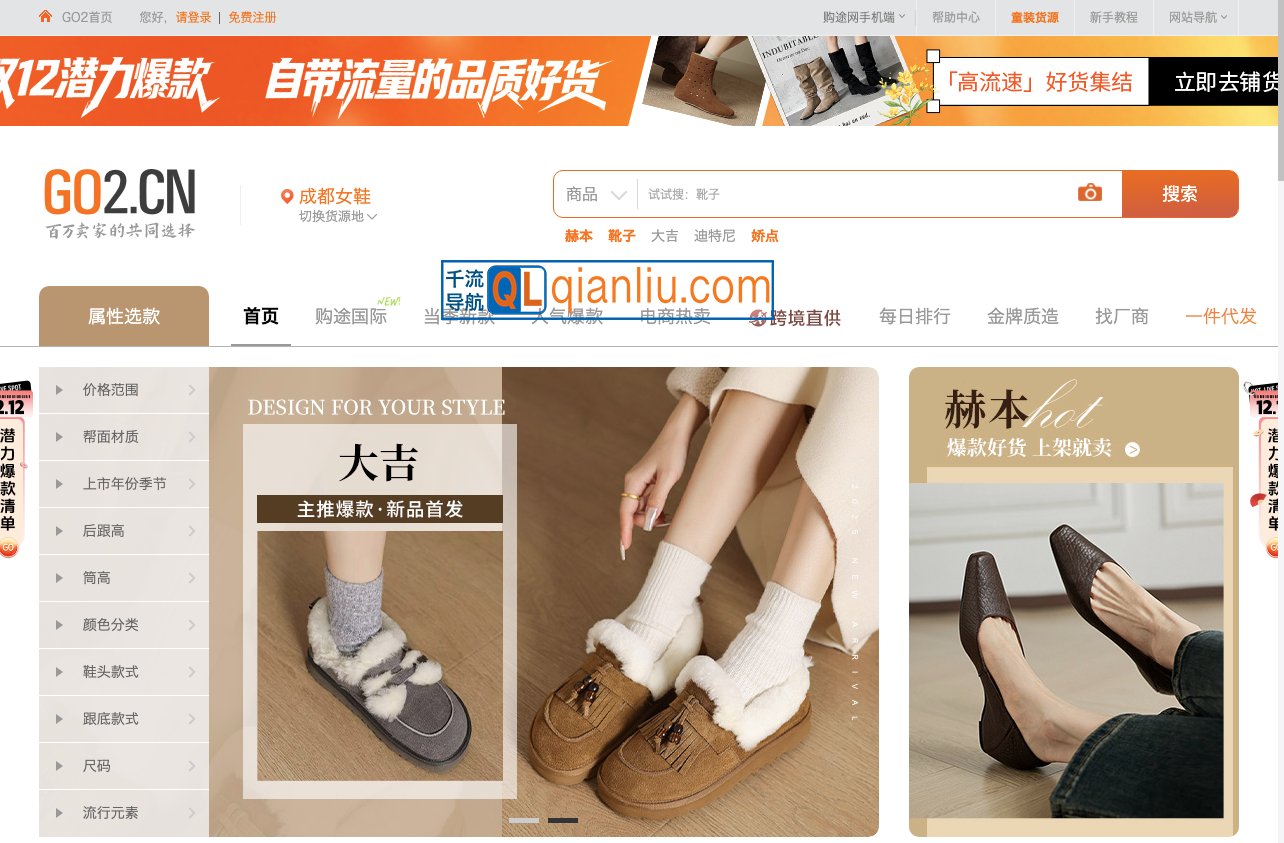 购途网(go2)插图