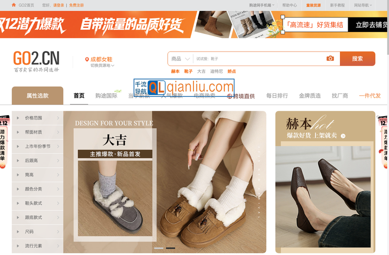 购途网(go2)插图