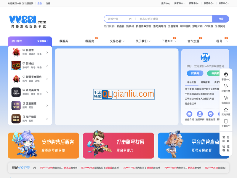 vv881游戏交易平台插图