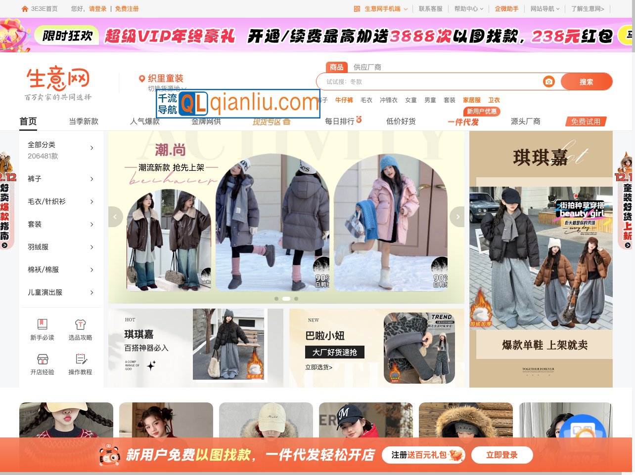 3e3e.cn生意网插图