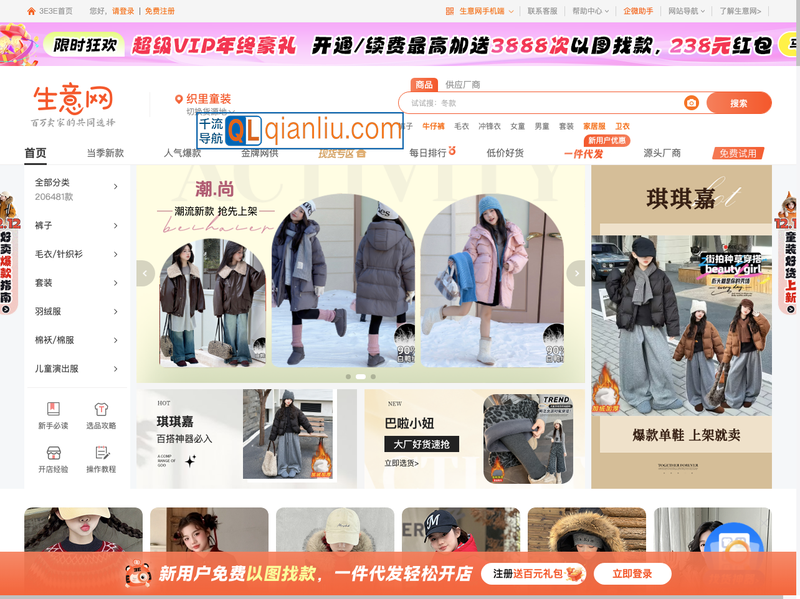 3e3e.cn生意网插图