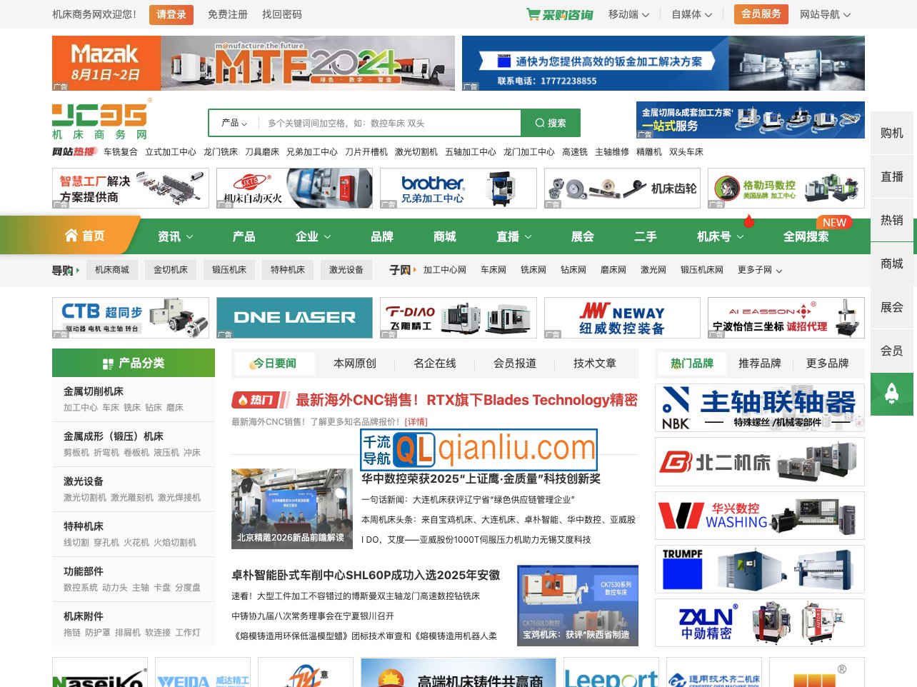机床商务网插图