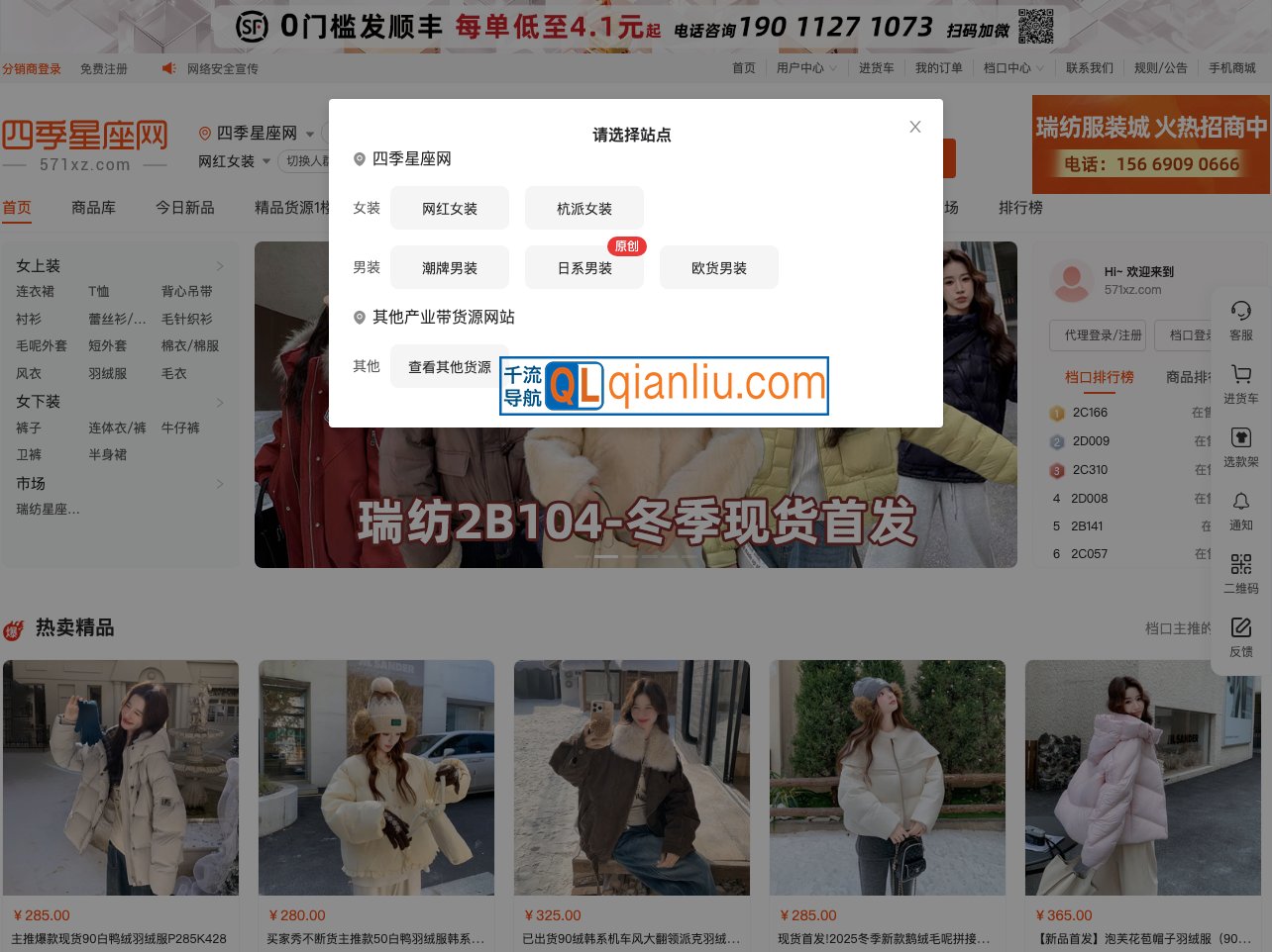 四季星座网插图