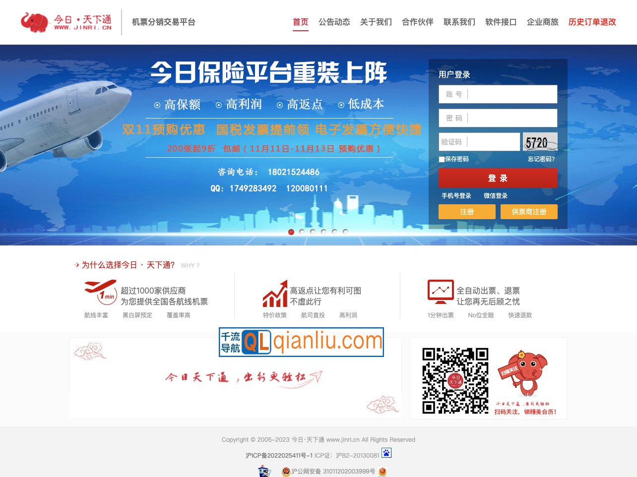 今日天下通插图