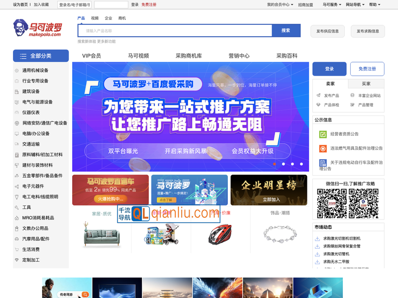 马可波罗网插图