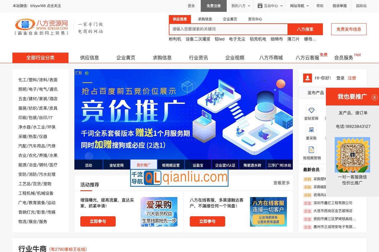 八方资源网插图