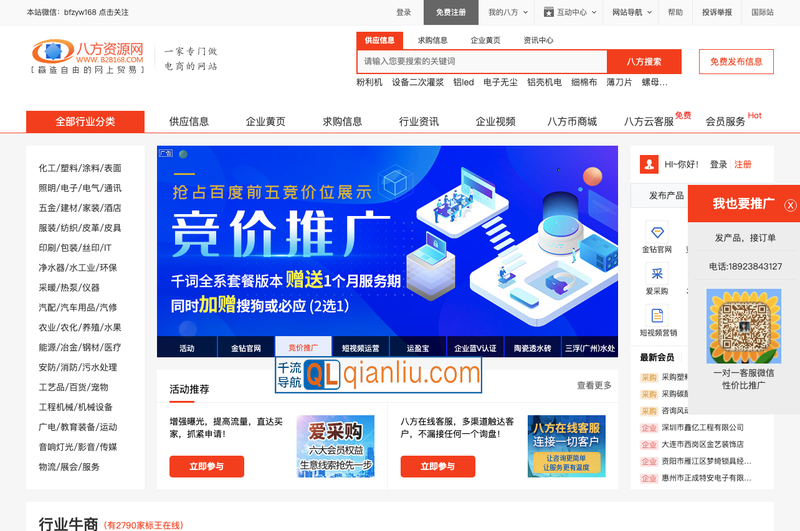 八方资源网插图