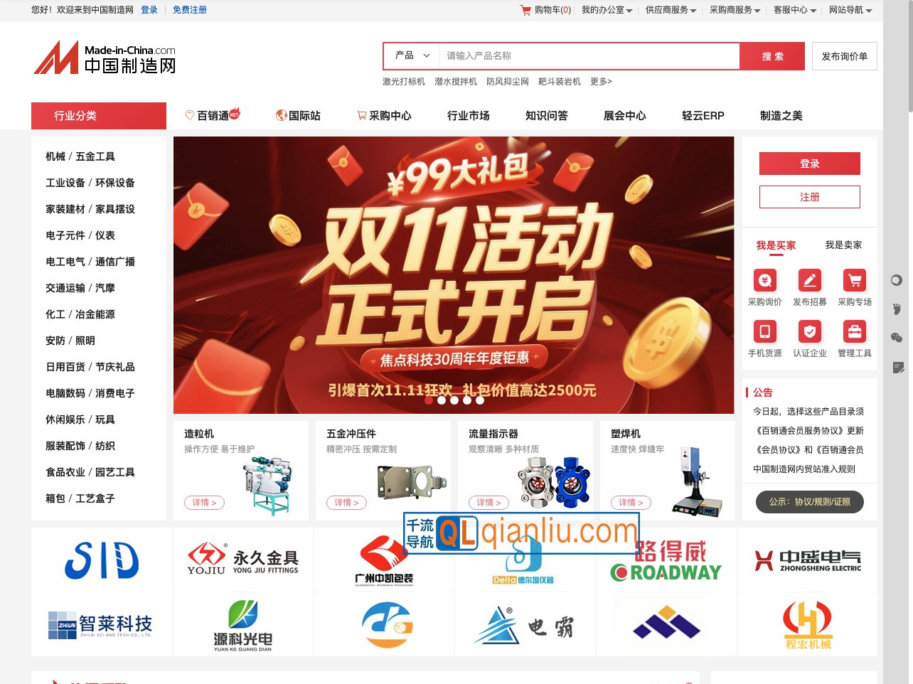 中国制造网插图