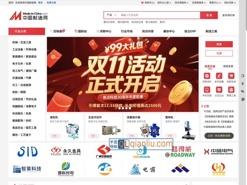 中国制造网插图