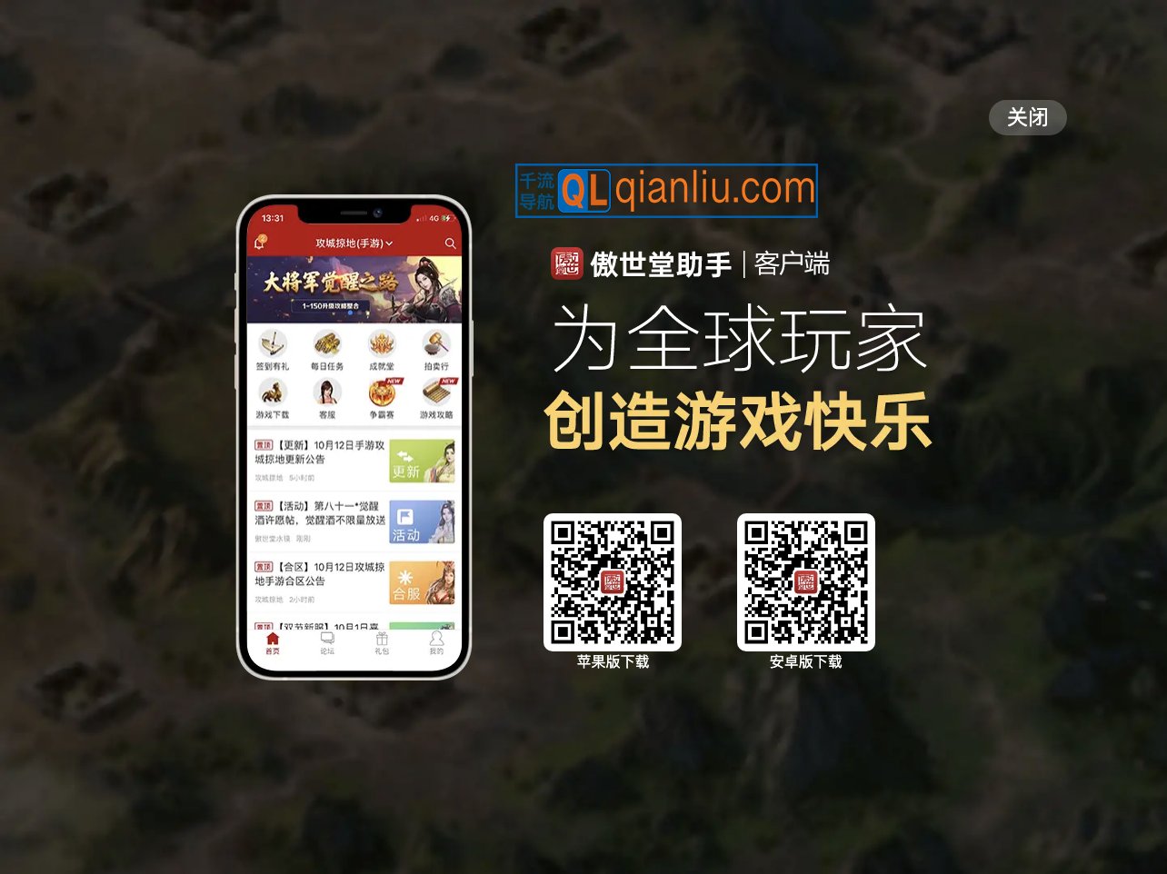 傲世堂论坛插图