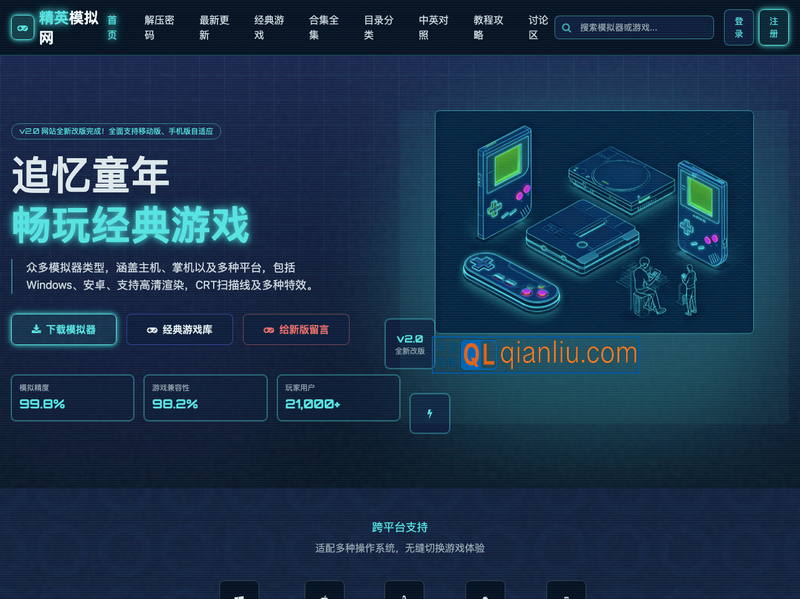 精英模拟网插图